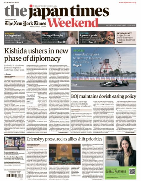 The Japan Times / The New York Times Weekend Edition No.44,098 (発売日2023年09月23日) 表紙