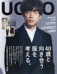 UOMO（ウオモ） 2023年11月号の表紙