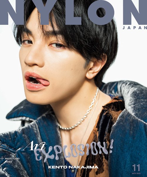 NYLON JAPAN（ナイロンジャパン） 2023年11月号 (発売日2023年09月28日) 表紙