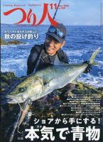 つり人のバックナンバー | 雑誌/電子書籍/定期購読の予約はFujisan