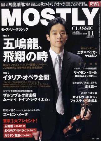MOSTLY CLASSIC(モーストリー・クラシック） 11月号 (発売日2008年09月20日) 表紙