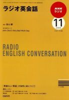 NHKラジオ ラジオ英会話 2009年11月号 表紙