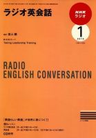 NHKラジオ ラジオ英会話 2010年1月号 表紙