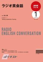 NHKラジオ ラジオ英会話 2010年1月号 表紙