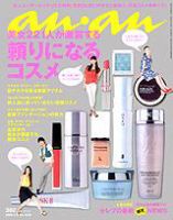 anan（アンアン） No.1658 (発売日2009年05月07日) 表紙