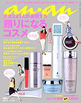 anan（アンアン） No.1658 (発売日2009年05月07日) 表紙