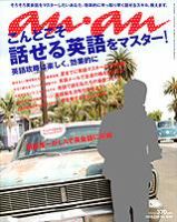 anan（アンアン）のバックナンバー (57ページ目 15件表示) | 雑誌/電子書籍/定期購読の予約はFujisan