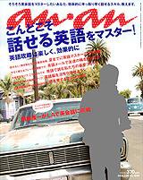 anan（アンアン） No.1659 (発売日2009年05月13日) 表紙