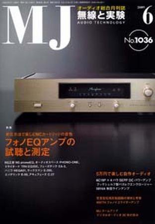 MJ無線と実験 6月号 (発売日2009年05月10日) 表紙