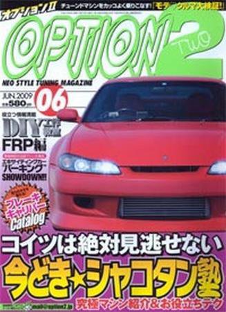 OPTION 2 6月号 (発売日2009年05月11日) 表紙