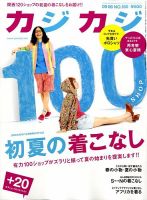 カジカジ 6月号 (発売日2009年05月12日) 表紙