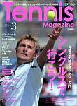 テニスマガジン 2004年01月21日発売号 表紙