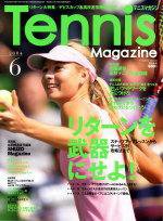 テニスマガジン 2004年04月21日発売号 表紙