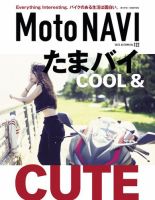 MOTO NAVI（モトナビ）  No.122 表紙