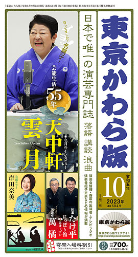 「日本の芸談」全8巻　九藝出版発行の限定500部 日本の芸談 全(平山蘆江) / 瑞弘堂書店 / 古本、中古本、古書籍