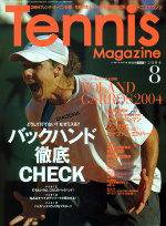 テニスマガジン 8月号 (発売日2004年06月21日) 表紙