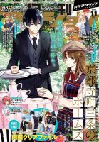 月刊 アクション 2023年11月号 (発売日2023年09月25日) 表紙
