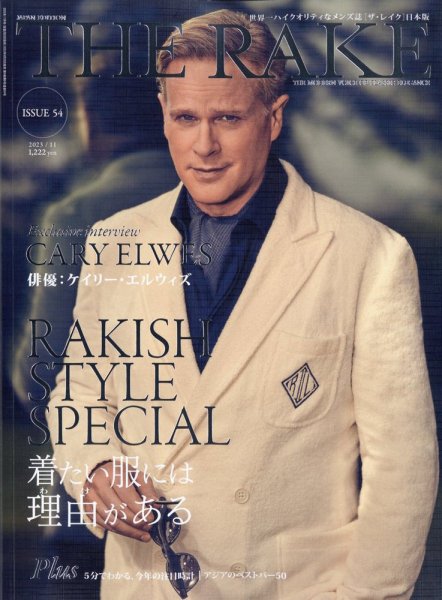 THE RAKE JAPAN EDITION（ザ・レイク ジャパン・エディション） ISSUE54 (発売日2023年09月25日) 表紙