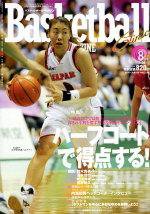 バスケットボールマガジン 8月号 (発売日2004年06月25日) 表紙