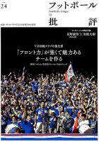 FENEK（フェネック）｜定期購読 - 雑誌のFujisan