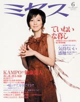 ミセス 6月号 (発売日2009年05月07日) 表紙