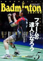 バドミントンマガジン 2004年04月22日発売号 表紙