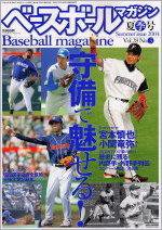 ベースボールマガジン 夏号 (発売日2004年06月01日) 表紙