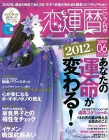 開運帖（かいうんちょう） 2009年6月号 (発売日2009年05月08日) 表紙