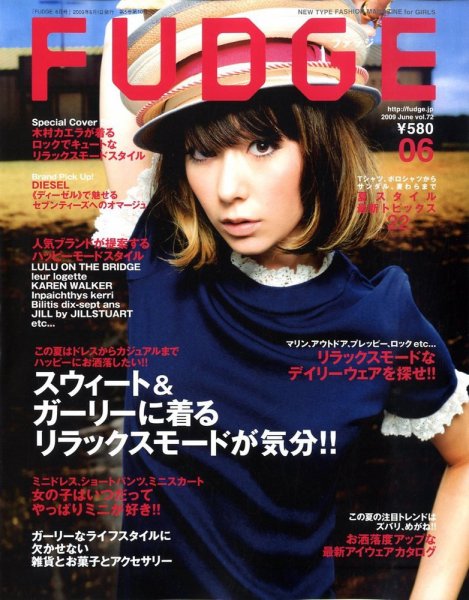 FUDGE（ファッジ） Vol.72 (発売日2009年05月12日) 表紙