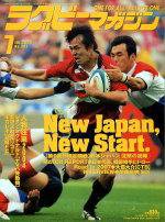 ラグビーマガジン 2004年05月25日発売号 表紙
