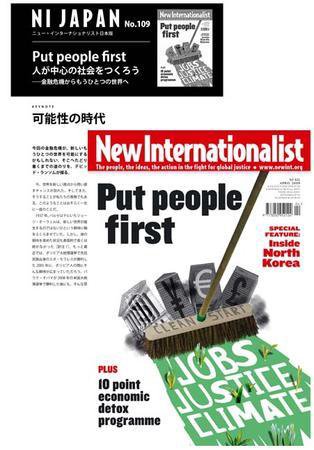 New Internationalist（ニューインターナショナリスト）英語版 No.421 (発売日2009年05月10日) 表紙
