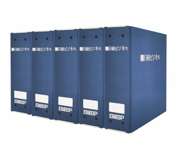 「日経ビジネス」保存用特製ファイル 10個セット 2023年04月03日発売号 表紙