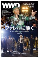WWDジャパン 表紙