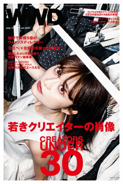 WWDJAPAN 2023年07月17日発売号 表紙