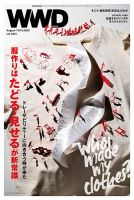 WWDJAPAN 表紙
