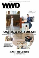 WWDJAPAN 表紙