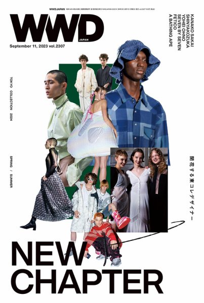 WWDJAPAN 2023年09月11日発売号 表紙