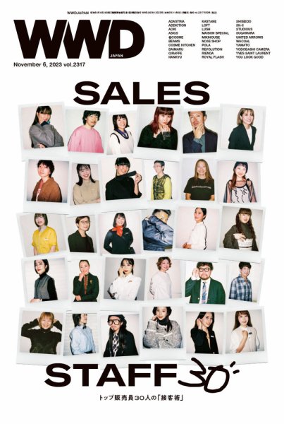 WWDJAPAN 2023年11月06日発売号 表紙