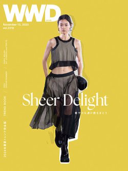 WWDジャパン 2023年11月13日発売号 表紙