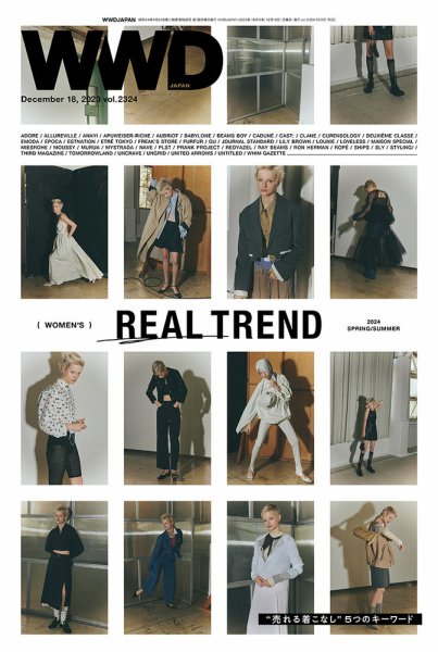 WWDJAPAN 2023年12月18日発売号 表紙