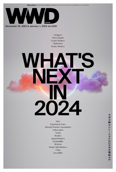 WWDJAPAN 2023年12月25日発売号 表紙