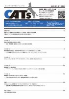CATs　ビューティビジネスニュース 2023/07/01号 表紙