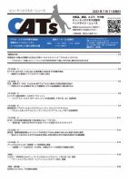 CATs　ビューティビジネスニュース 2023/07/11号 表紙