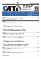 CATs　ビューティビジネスニュース 2023/12/01 (発売日2023年12月01日) 表紙