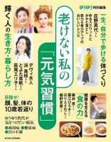 ゆうゆう 2023年5月号増刊 (発売日2023年04月03日) 表紙