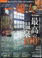 一個人 販売 雑誌 ターゲット