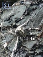 庭のバックナンバー | 雑誌/電子書籍/定期購読の予約はFujisan