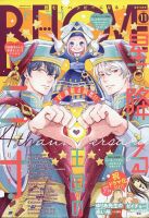 BE LOVE (ビーラブ) 2023年11月号 (発売日2023年09月29日) 表紙