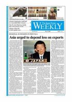 The Japan Times / The New York Times Weekend Edition Vol.49 No.18 (発売日2009年05月08日) 表紙