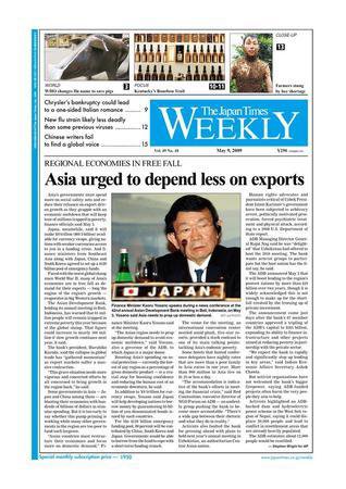 The Japan Times / The New York Times Weekend Edition Vol.49 No.18 (発売日2009年05月08日) 表紙